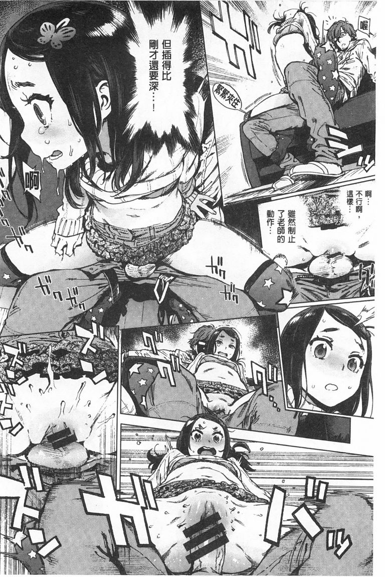 奉仕委員のおしごと page 111 - swimsuit glasses hentai manga - read online free