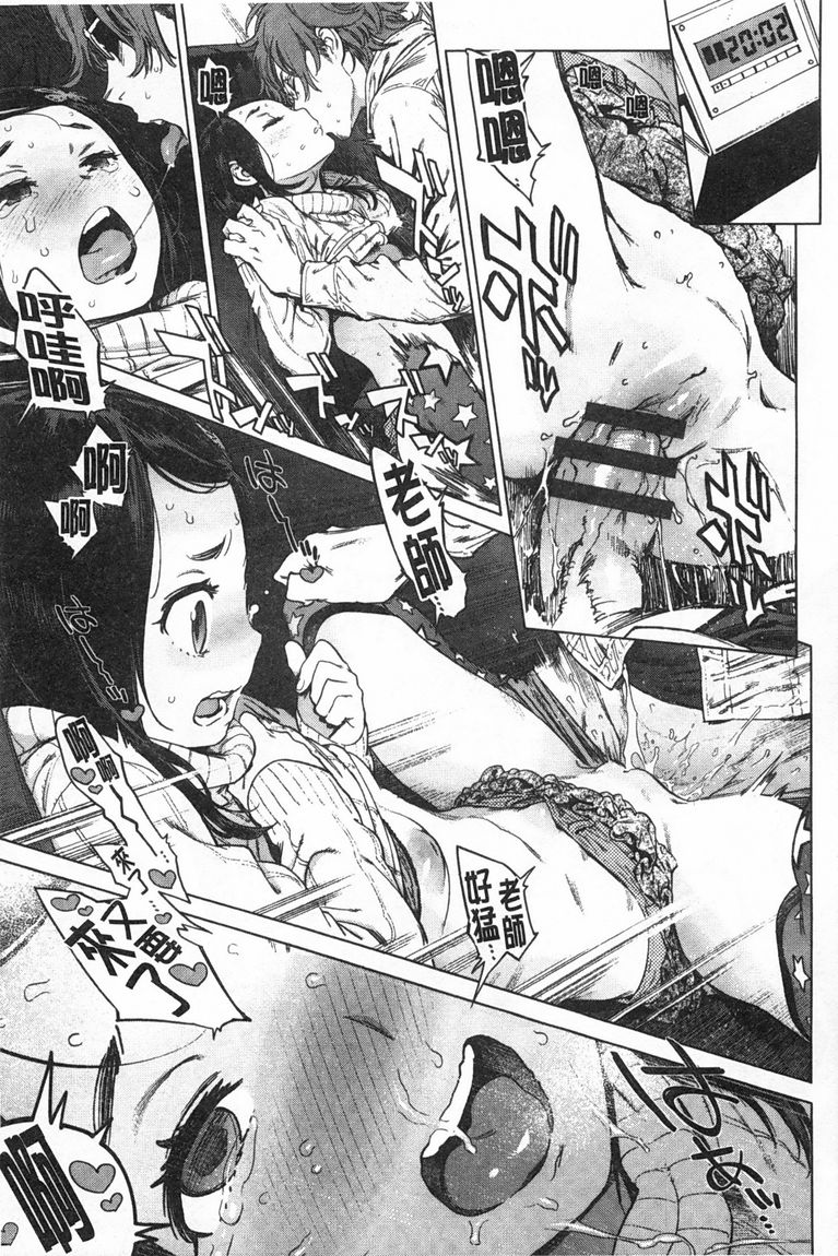 奉仕委員のおしごと page 116 - swimsuit glasses hentai manga - read online free