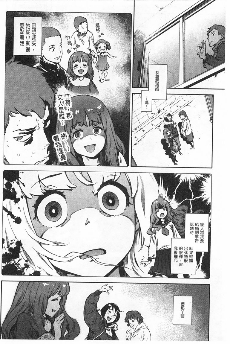 奉仕委員のおしごと page 125 - swimsuit glasses hentai manga - read online free