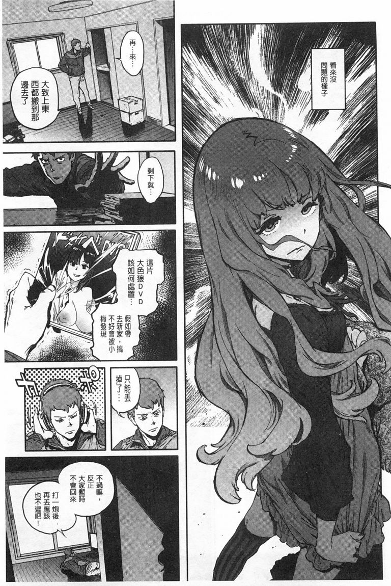 奉仕委員のおしごと page 126 - swimsuit glasses hentai manga - read online free