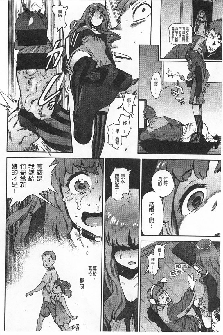 奉仕委員のおしごと page 127 - swimsuit glasses hentai manga - read online free