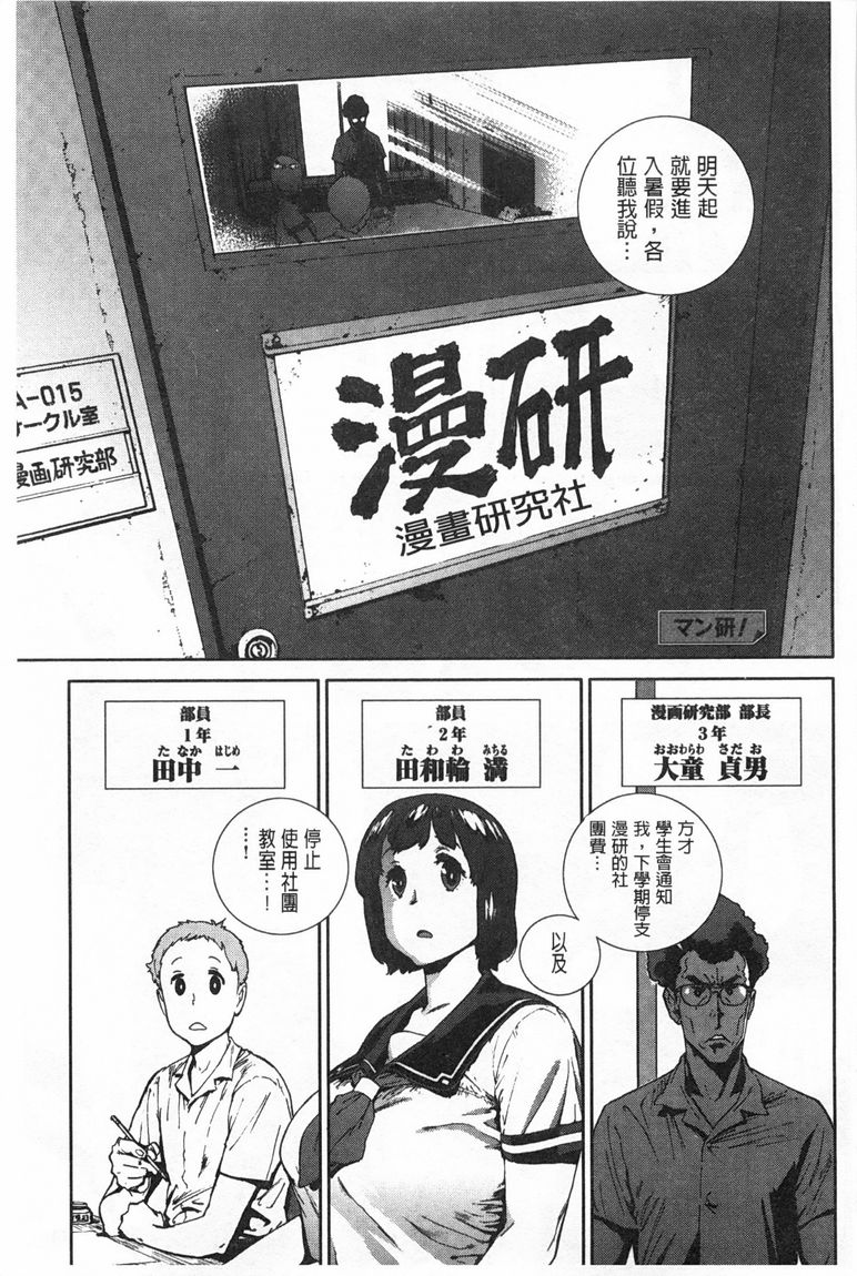 奉仕委員のおしごと page 144 - swimsuit glasses hentai manga - read online free