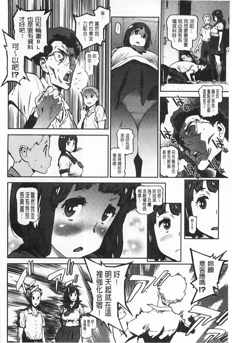 奉仕委員のおしごと page 147 - swimsuit glasses hentai manga - read online free