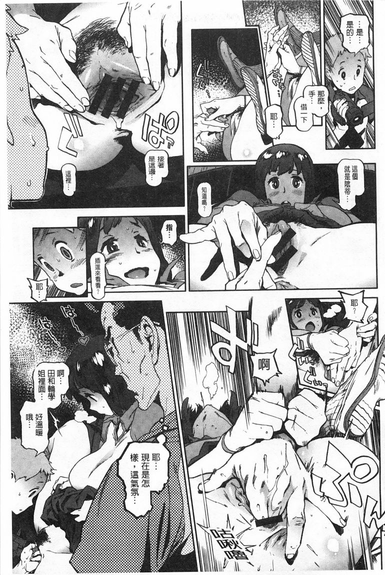 奉仕委員のおしごと page 152 - swimsuit glasses hentai manga - read online free