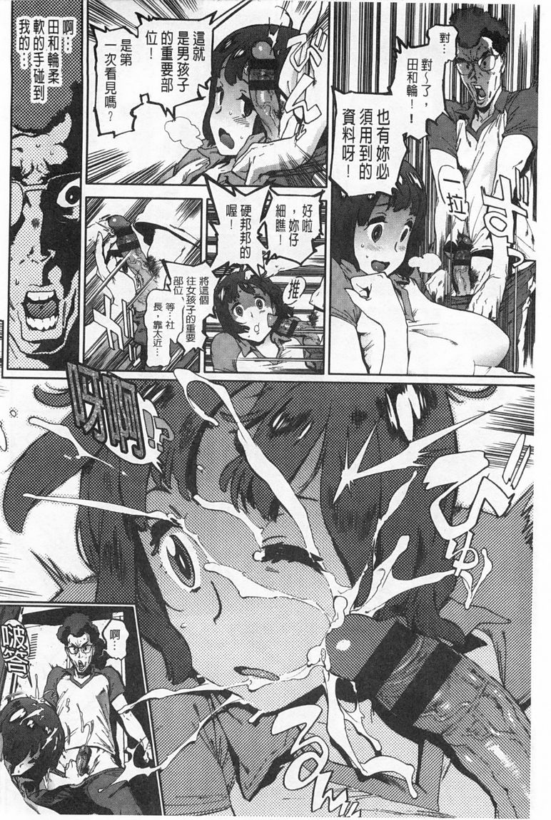 奉仕委員のおしごと page 153 - swimsuit glasses hentai manga - read online free