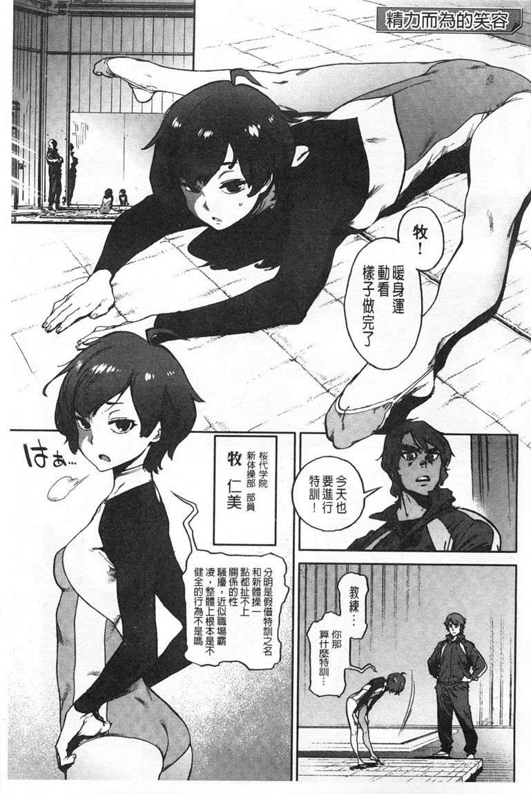 奉仕委員のおしごと page 166 - swimsuit glasses hentai manga - read online free