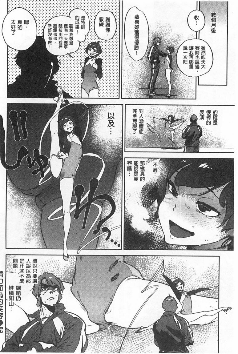 奉仕委員のおしごと page 177 - swimsuit glasses hentai manga - read online free