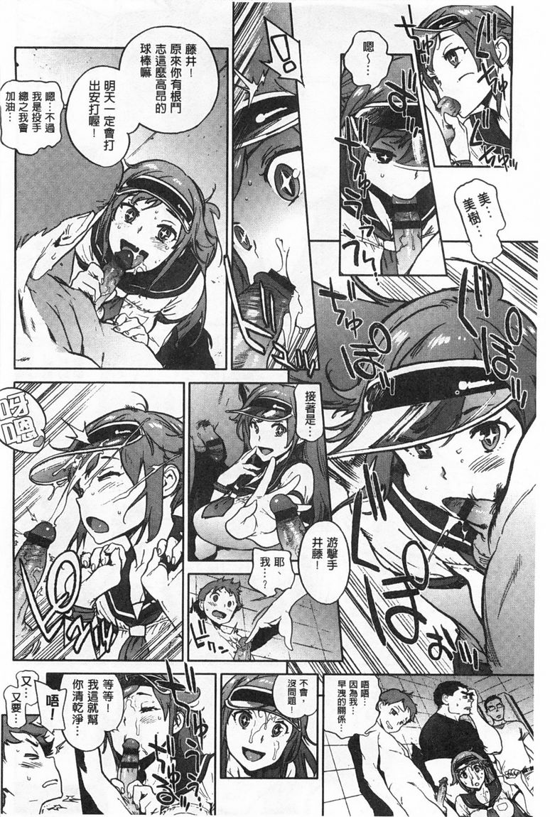 奉仕委員のおしごと page 181 - swimsuit glasses hentai manga - read online free