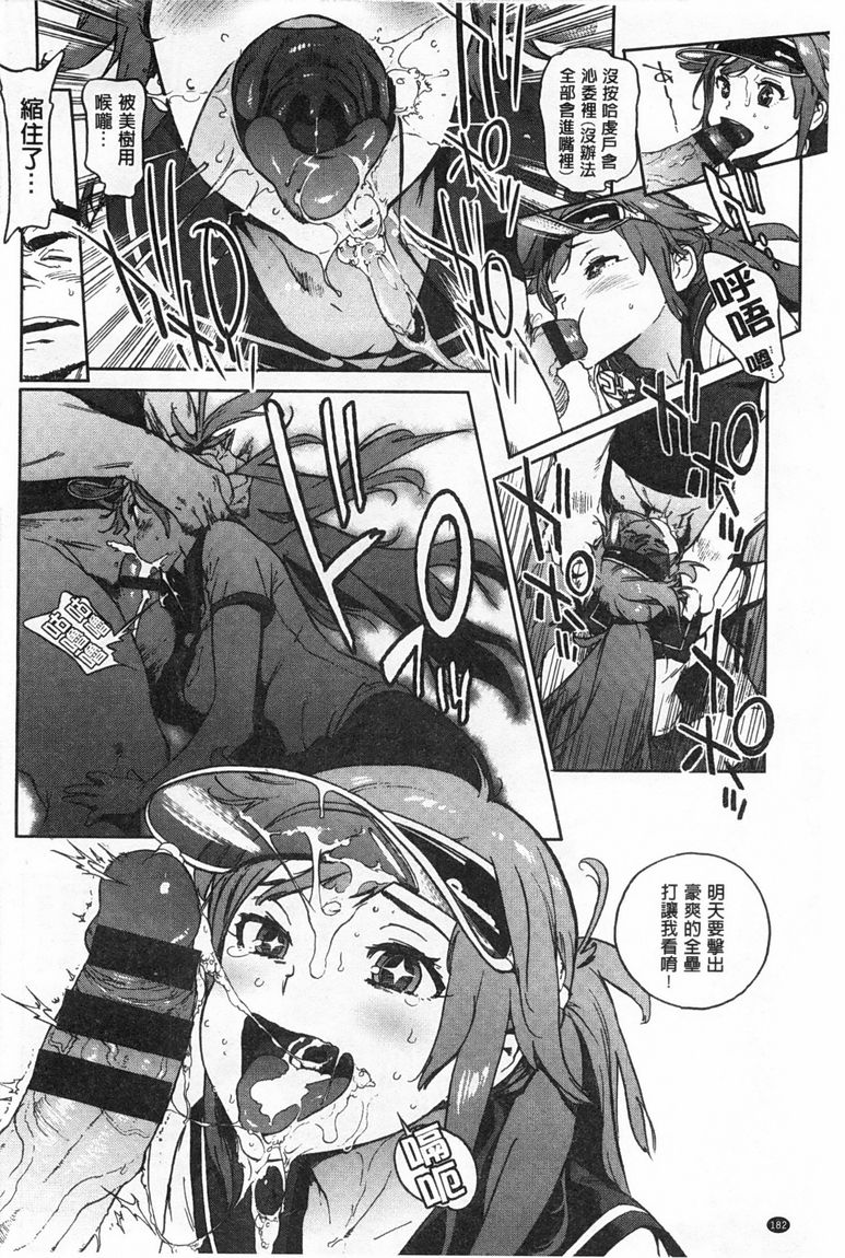 奉仕委員のおしごと page 183 - swimsuit glasses hentai manga - read online free