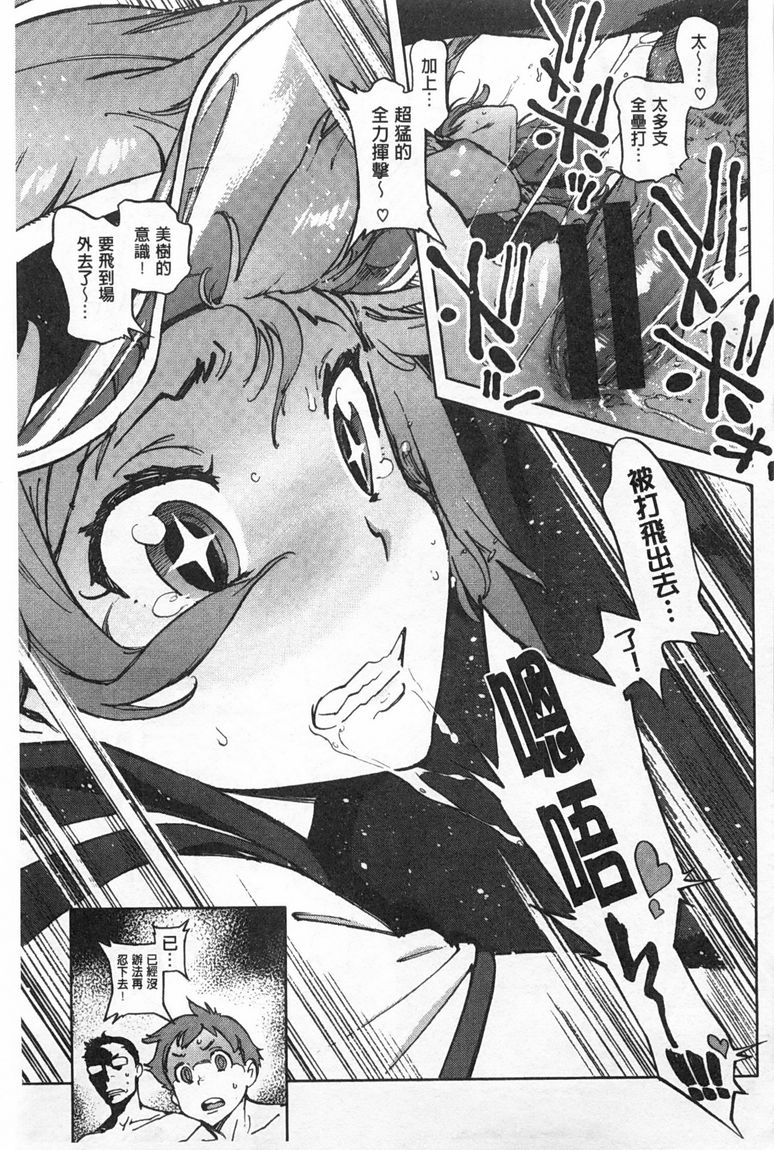 奉仕委員のおしごと page 190 - swimsuit glasses hentai manga - read online free