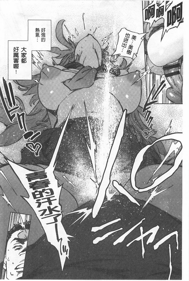 奉仕委員のおしごと page 193 - swimsuit glasses hentai manga - read online free