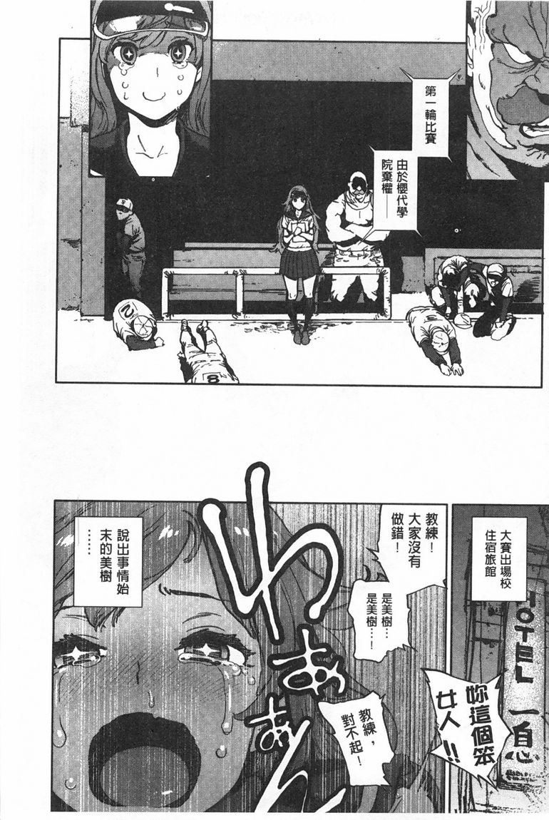奉仕委員のおしごと page 196 - swimsuit glasses hentai manga - read online free