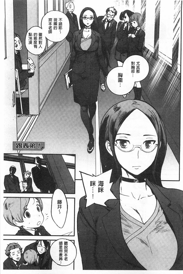 奉仕委員のおしごと page 198 - swimsuit glasses hentai manga - read online free