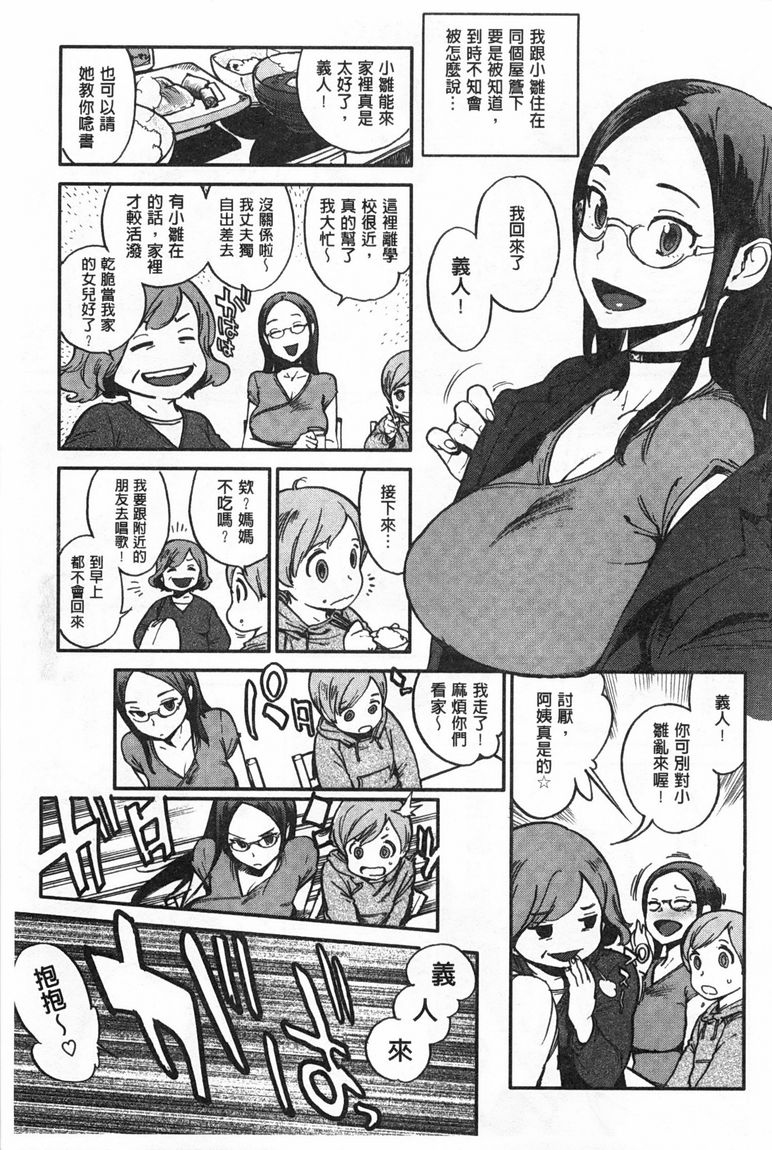 奉仕委員のおしごと page 200 - swimsuit glasses hentai manga - read online free