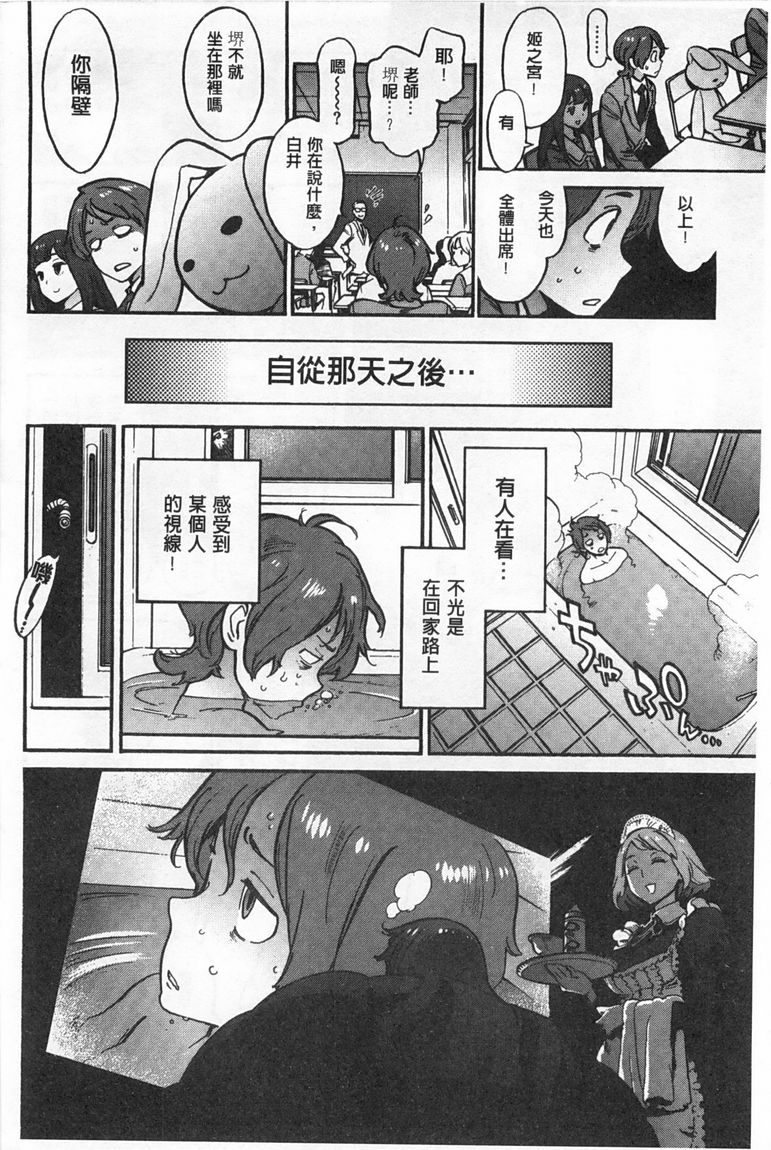 奉仕委員のおしごと page 217 - swimsuit glasses hentai manga - read online free