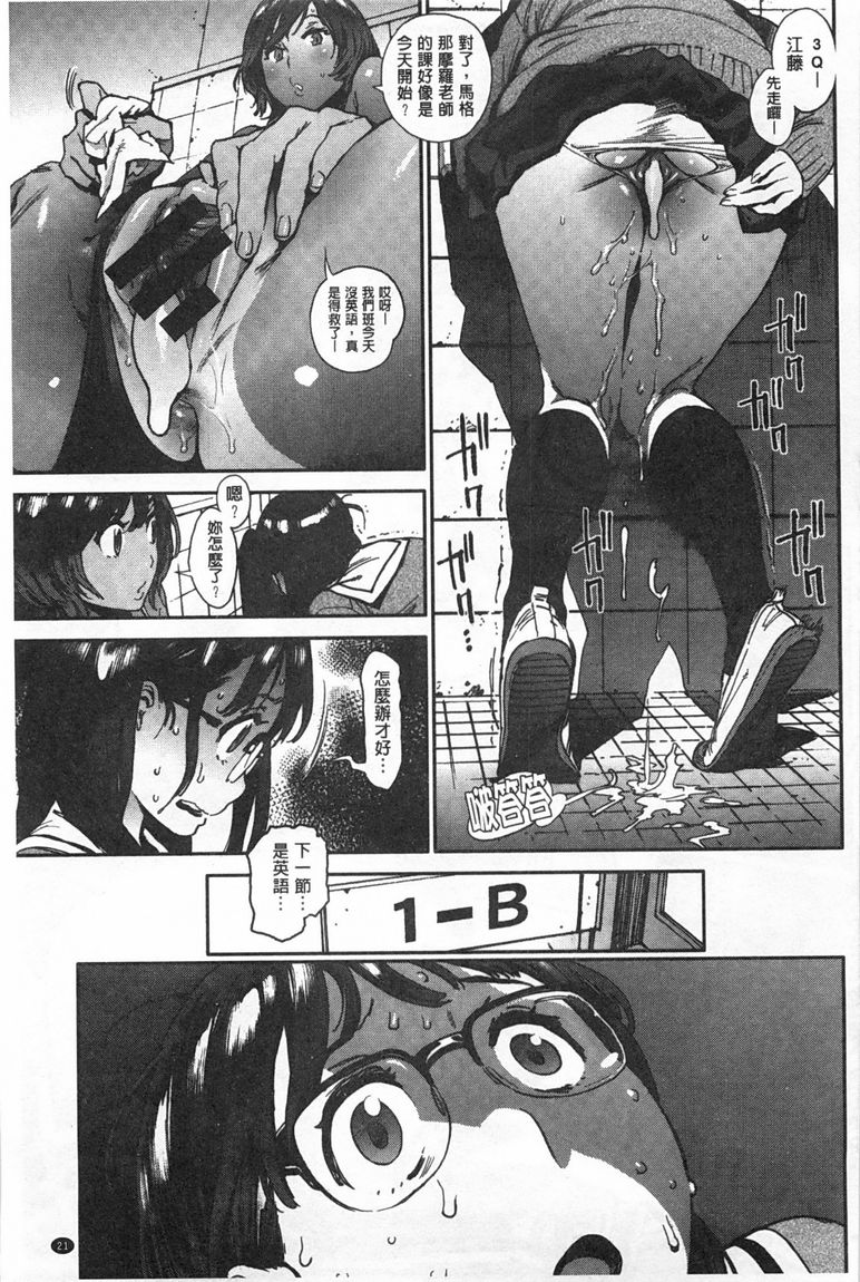 奉仕委員のおしごと page 22 - swimsuit glasses hentai manga - read online free