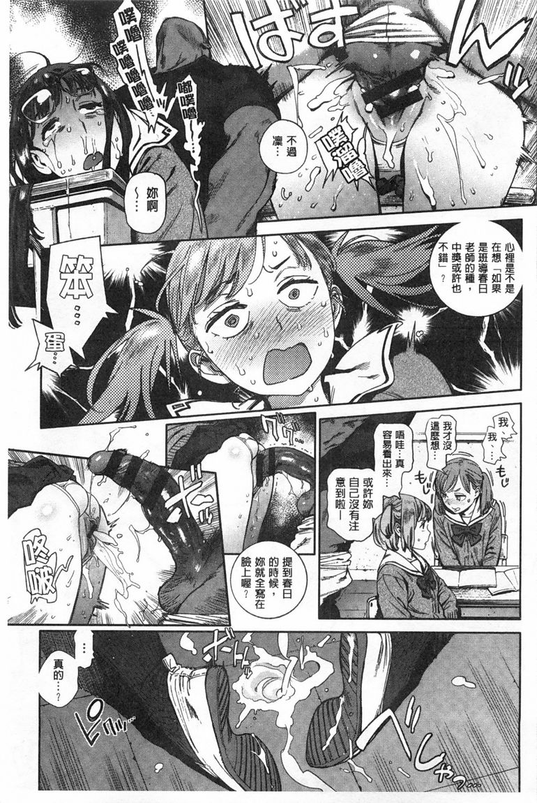 奉仕委員のおしごと - Page 38