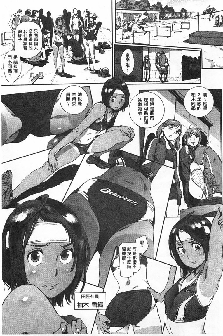 奉仕委員のおしごと page 46 - swimsuit glasses hentai manga - read online free