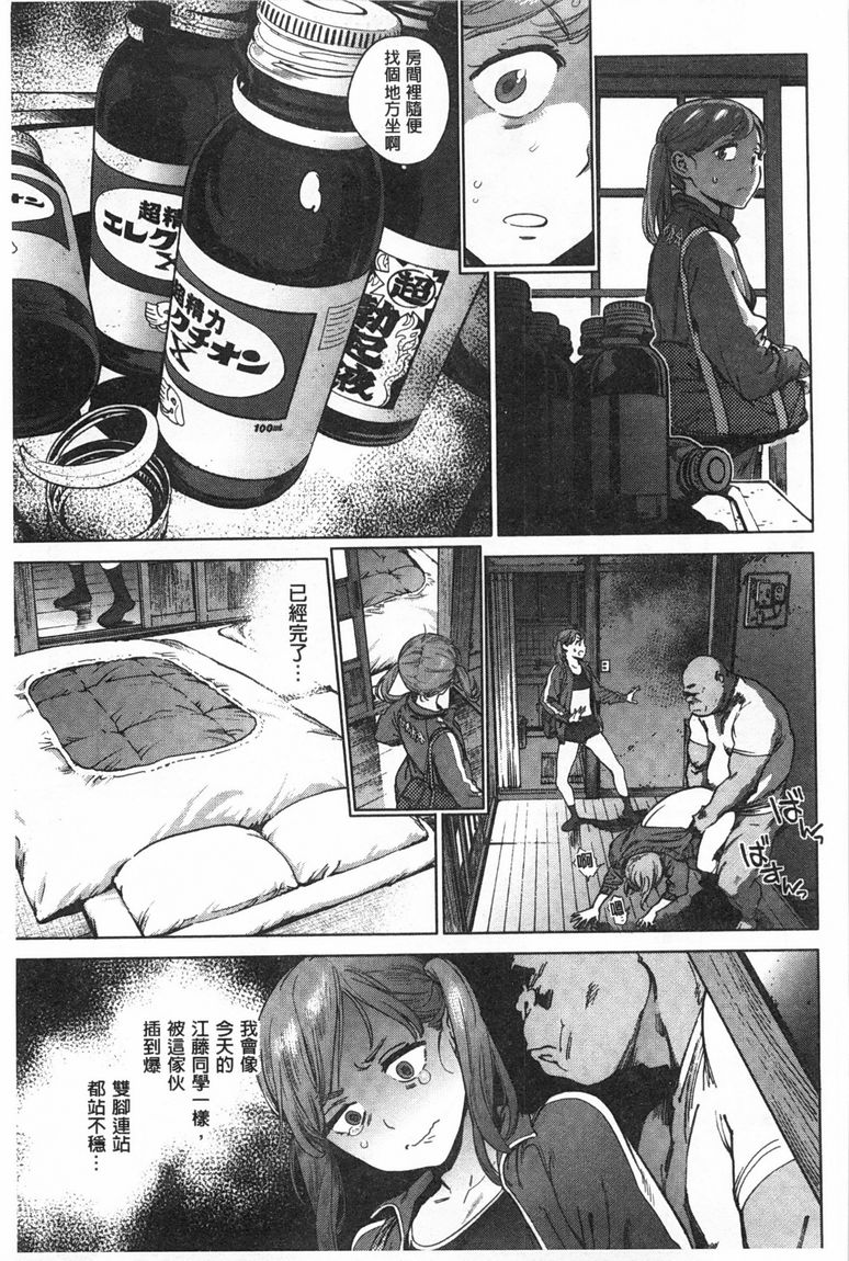 奉仕委員のおしごと page 64 - swimsuit glasses hentai manga - read online free