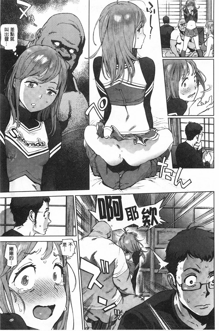 奉仕委員のおしごと page 72 - swimsuit glasses hentai manga - read online free