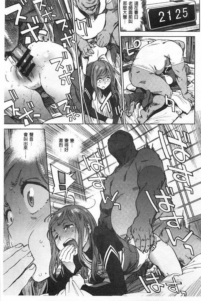奉仕委員のおしごと page 74 - swimsuit glasses hentai manga - read online free
