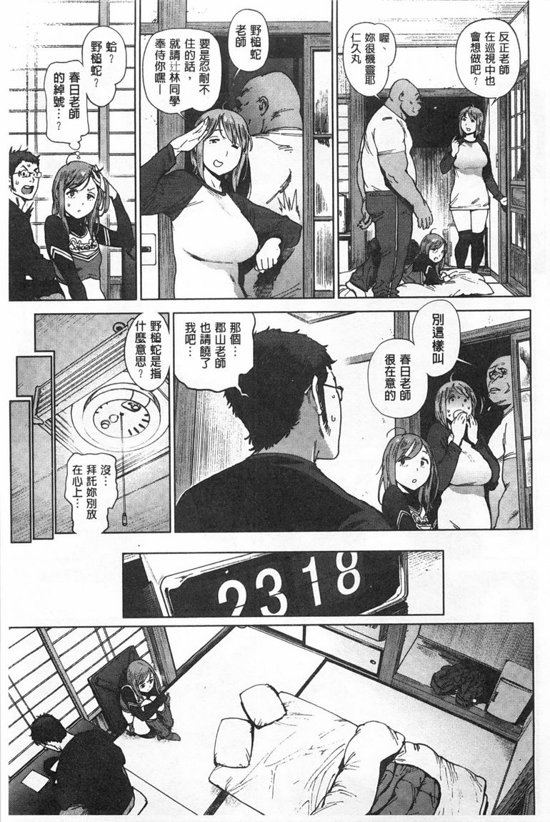 奉仕委員のおしごと page 78 - swimsuit glasses hentai manga - read online free