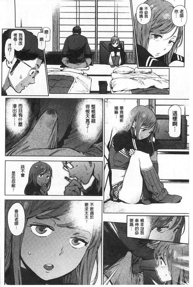 奉仕委員のおしごと page 79 - swimsuit glasses hentai manga - read online free