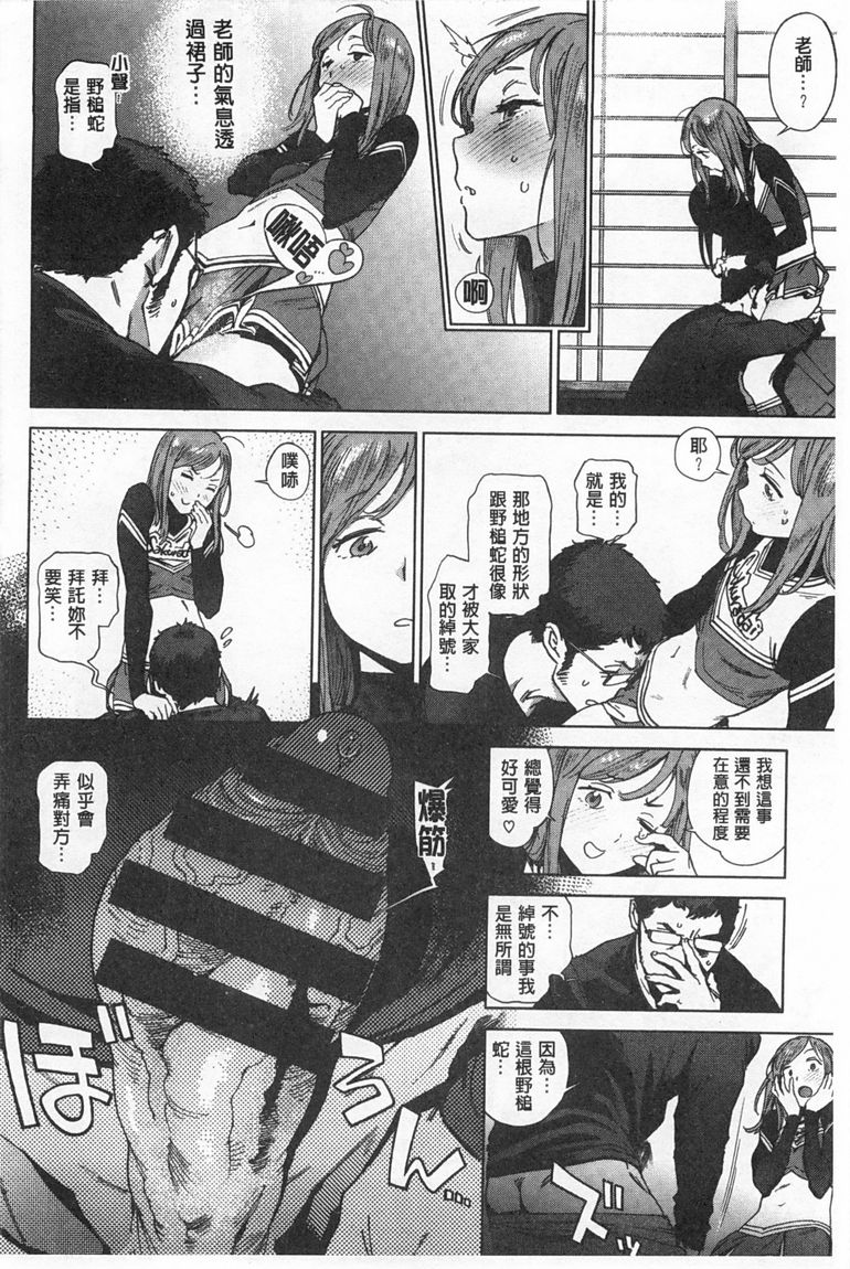 奉仕委員のおしごと page 81 - swimsuit glasses hentai manga - read online free