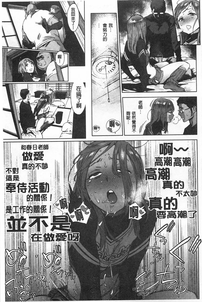 奉仕委員のおしごと page 86 - swimsuit glasses hentai manga - read online free