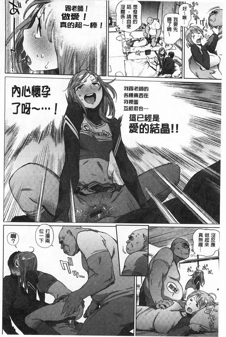 奉仕委員のおしごと page 87 - swimsuit glasses hentai manga - read online free