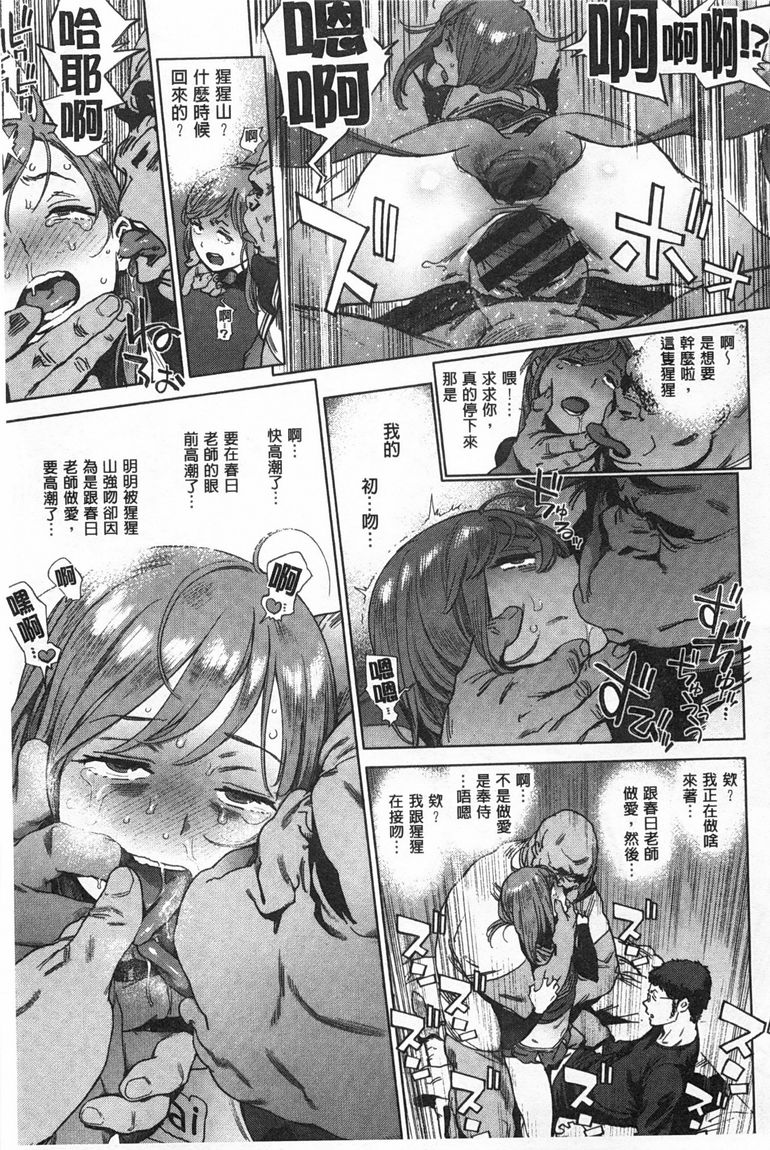 奉仕委員のおしごと page 88 - swimsuit glasses hentai manga - read online free