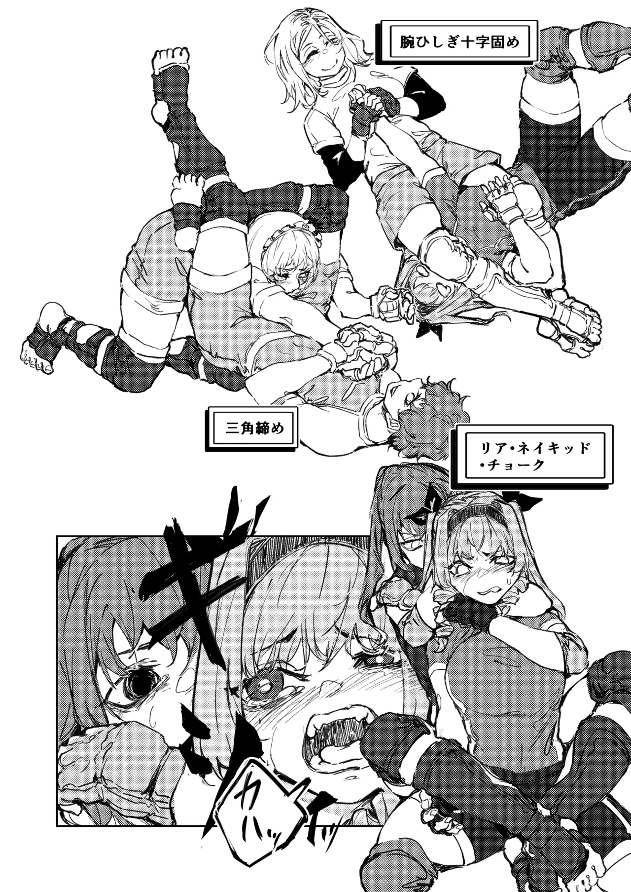 Kakutou Game Muhai no Ojousama Sougou Kakutougi ni Deau Hanashi page 11 - read online free