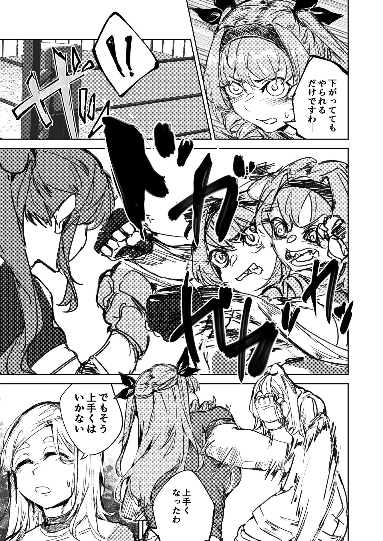 Kakutou Game Muhai no Ojousama Sougou Kakutougi ni Deau Hanashi page 16 - read online free