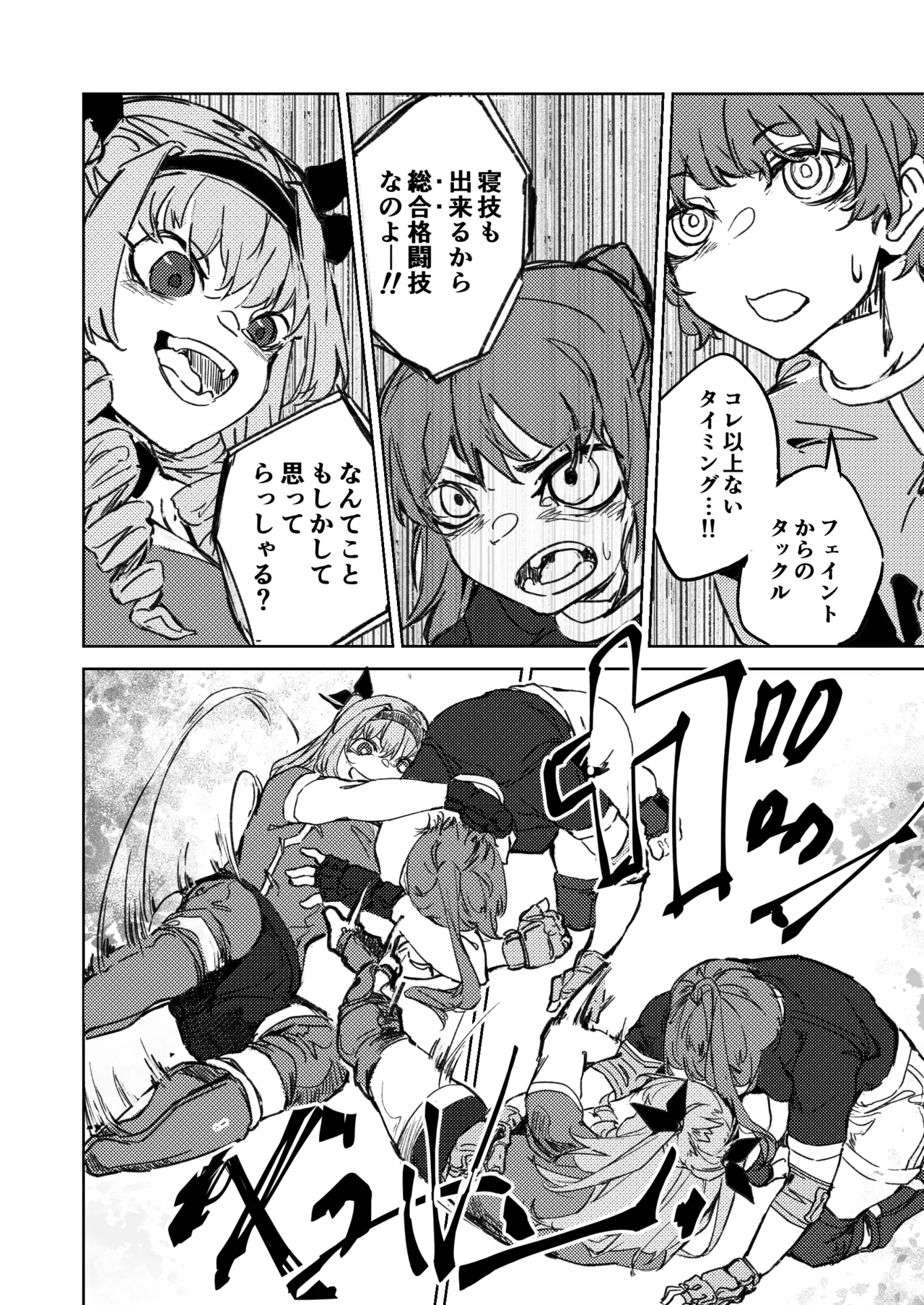 Kakutou Game Muhai no Ojousama Sougou Kakutougi ni Deau Hanashi page 21 - read online free