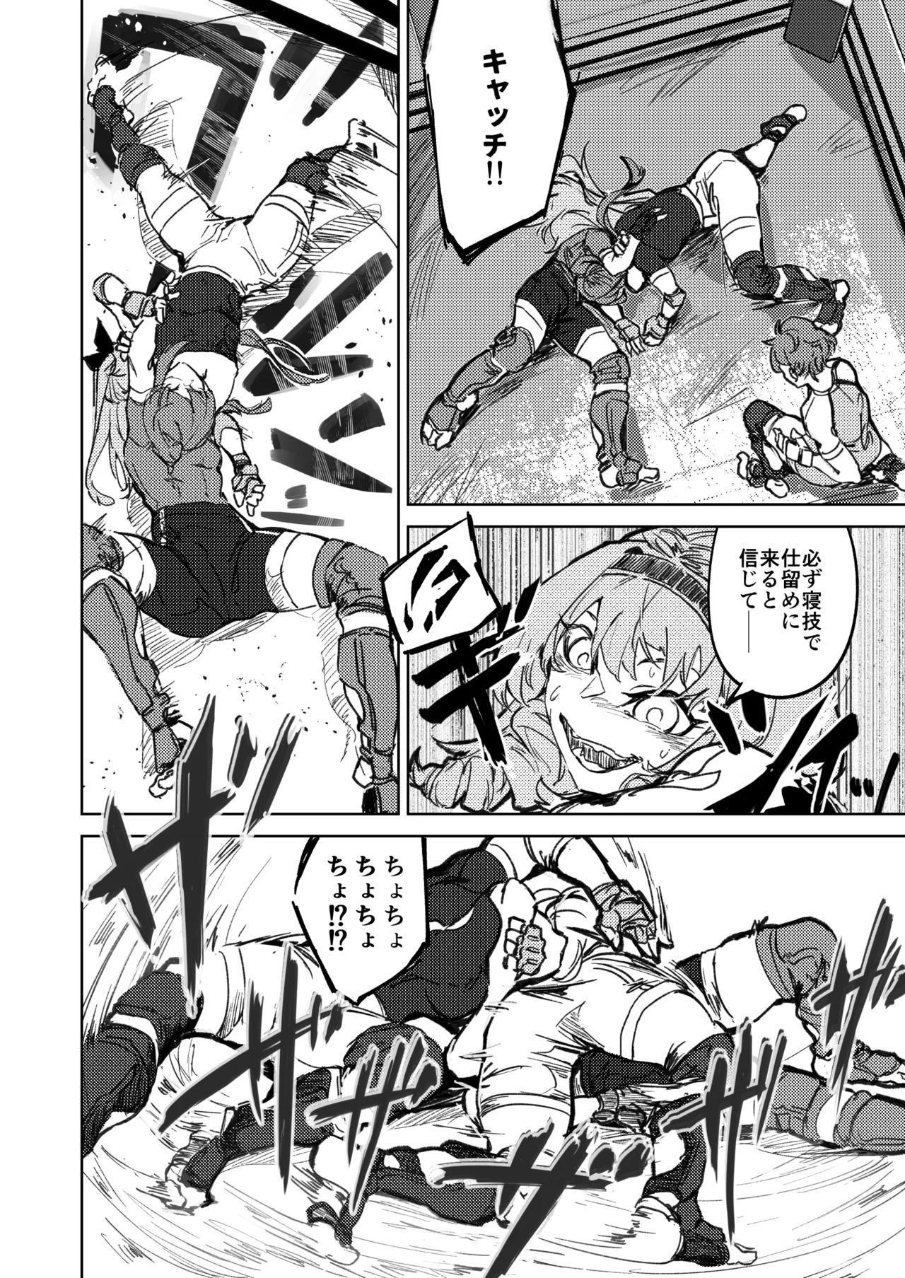 Kakutou Game Muhai no Ojousama Sougou Kakutougi ni Deau Hanashi page 23 - read online free