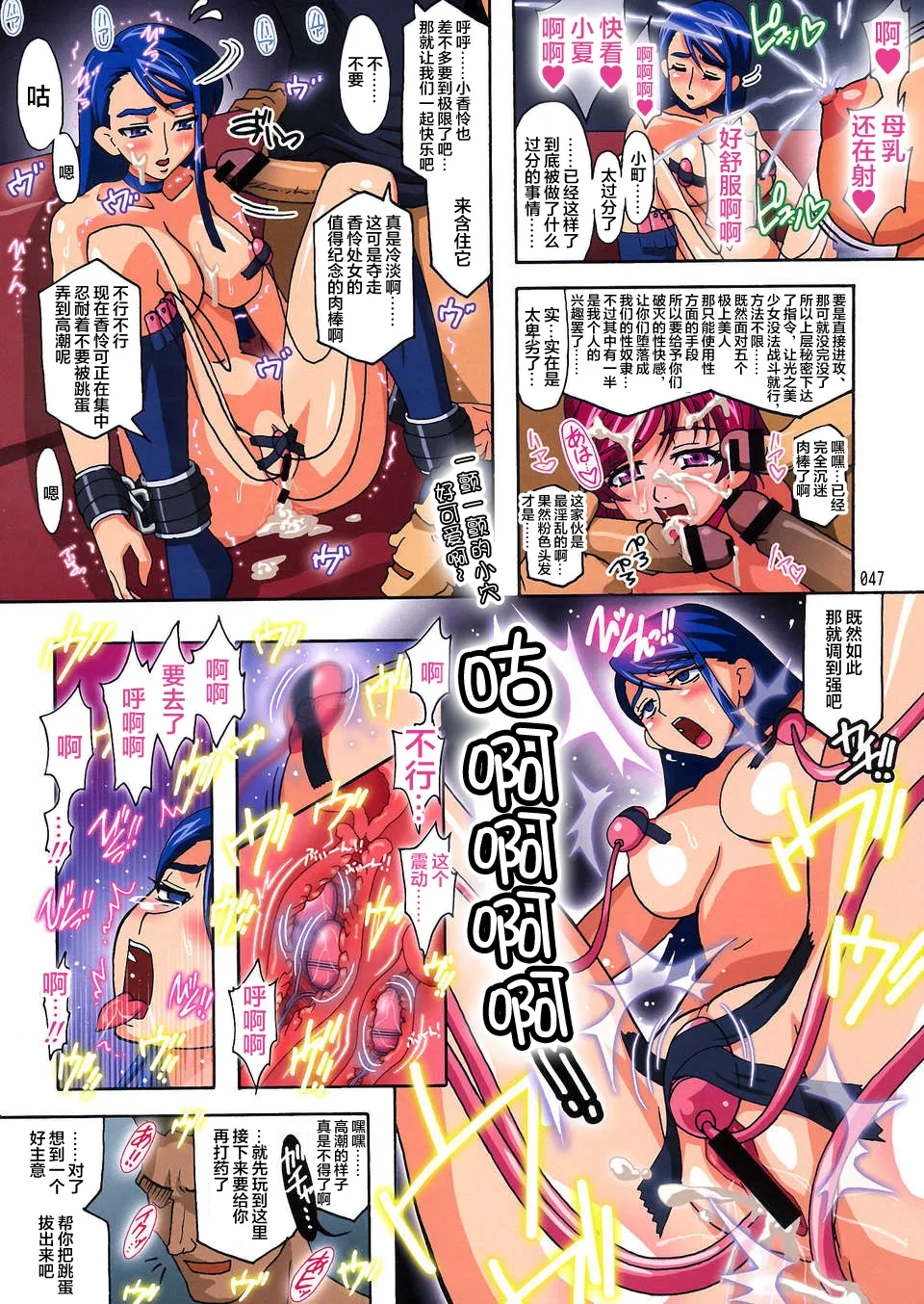 Raid Karen R page 17 featuring cure aqua yes precure 5 parody - big breasts full color hentai manga - read online free