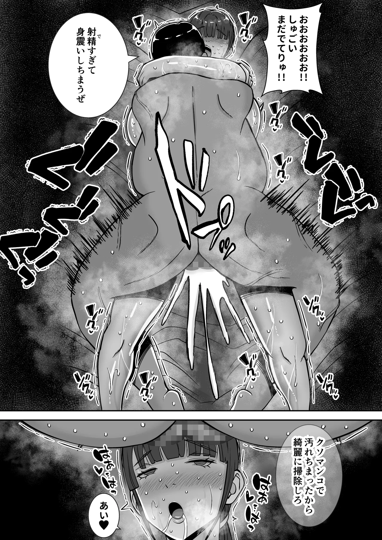 Inran Uwaki Onna o Netotte Nikubenki ni Shita Hanashi page 64 original parody - handjob milf hentai manga - read online free
