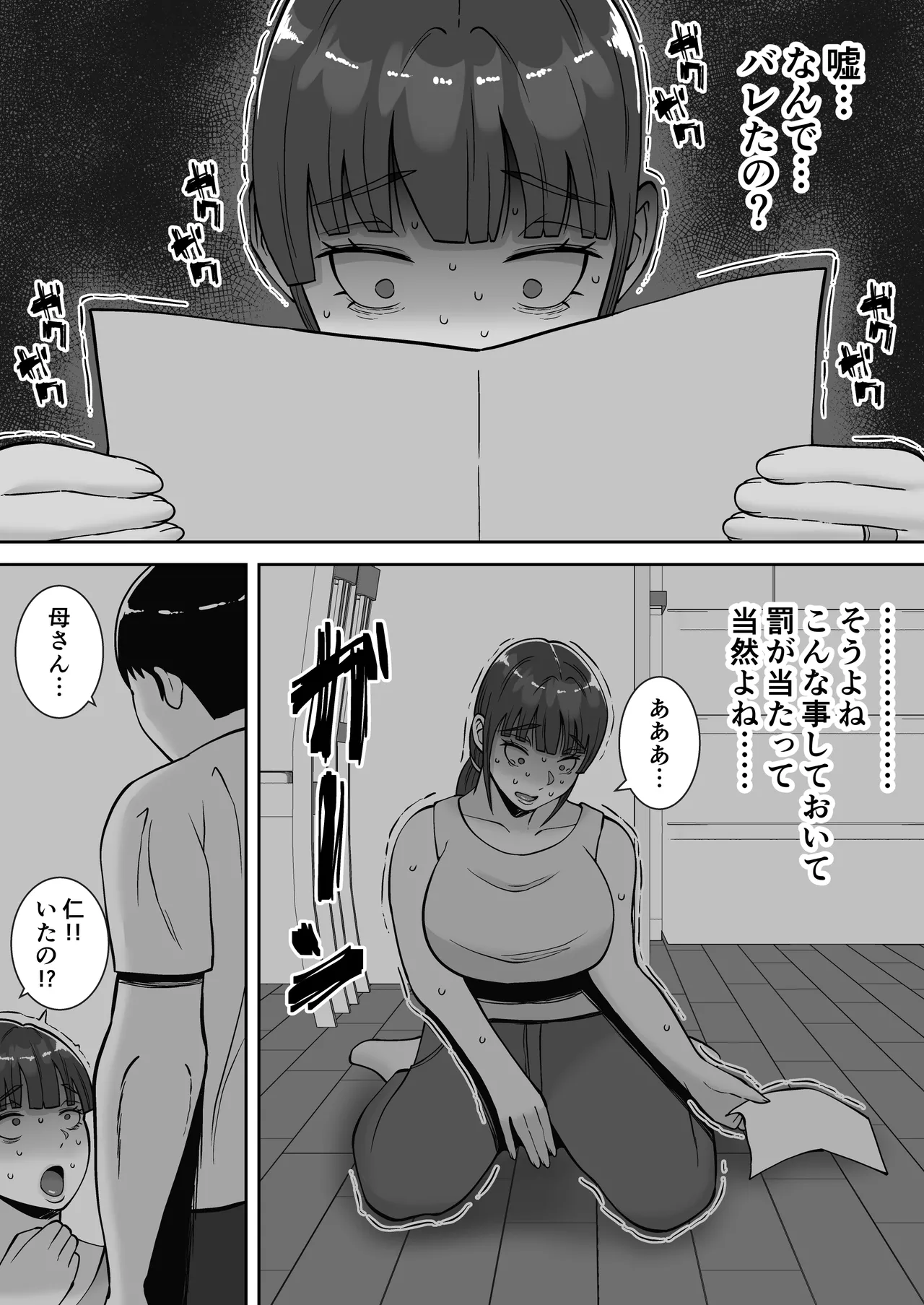 Page 67 of Inran Uwaki Onna o Netotte Nikubenki ni Shita Hanashi ~Seiso de Ki no Yowasou na Hahaoya Ichinose Momoko2~