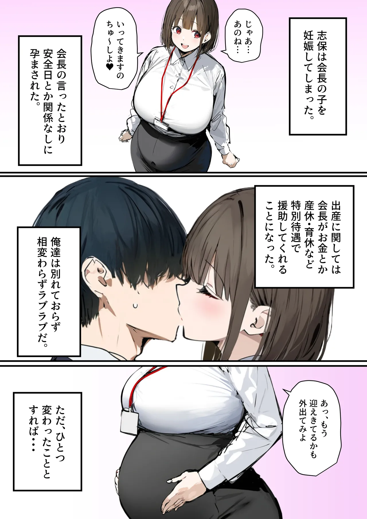 Minna ga Neratteru Shinsotsu-chan wo Netorasetemita Ominubasu 5 page 137 - business suit handjob hentai manga - read online free