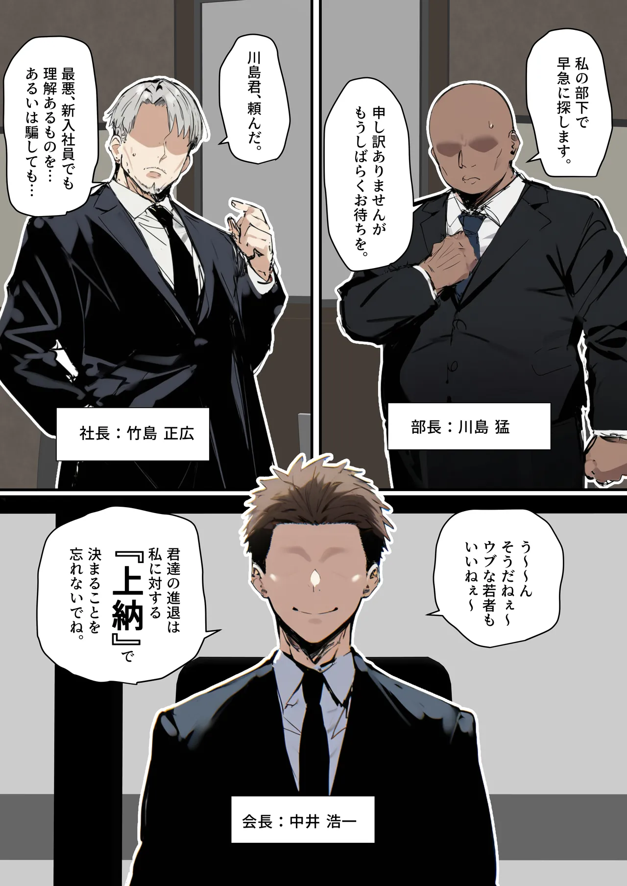 Minna ga Neratteru Shinsotsu-chan wo Netorasetemita Ominubasu 5 page 30 - business suit handjob hentai manga - read online free