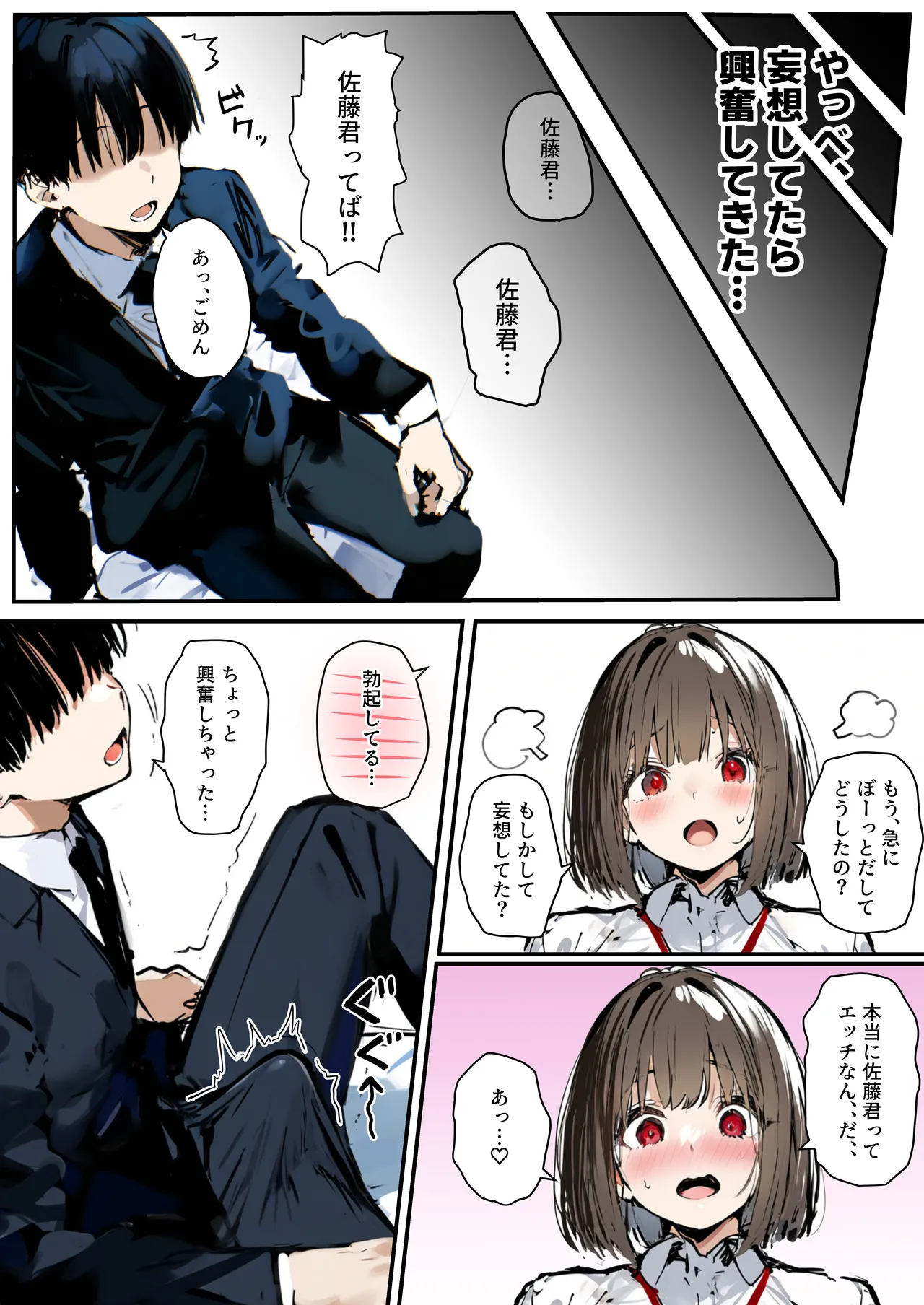 Minna ga Neratteru Shinsotsu-chan wo Netorasetemita Ominubasu 5 page 43 - business suit handjob hentai manga - read online free