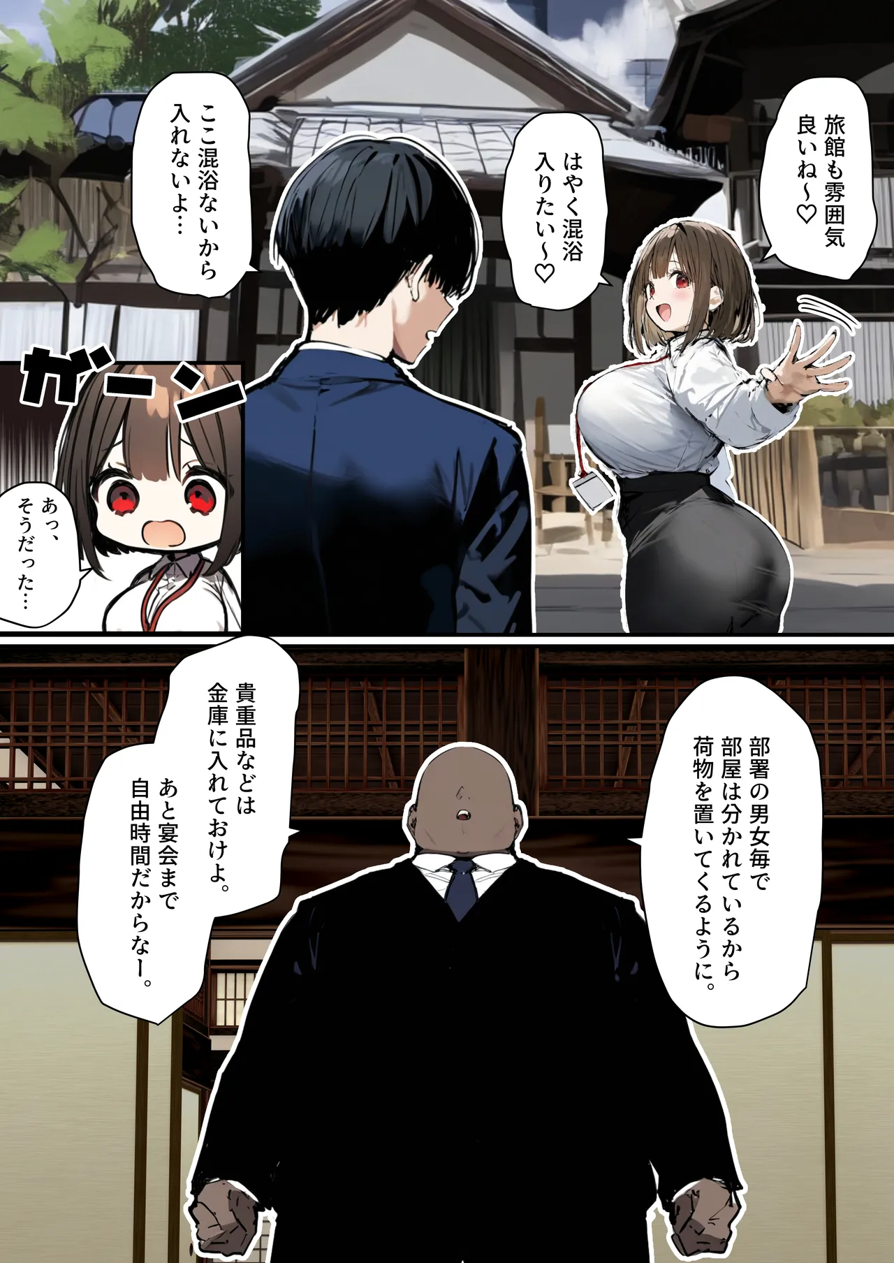 Minna ga Neratteru Shinsotsu-chan wo Netorasetemita Ominubasu 5 page 47 - business suit handjob hentai manga - read online free