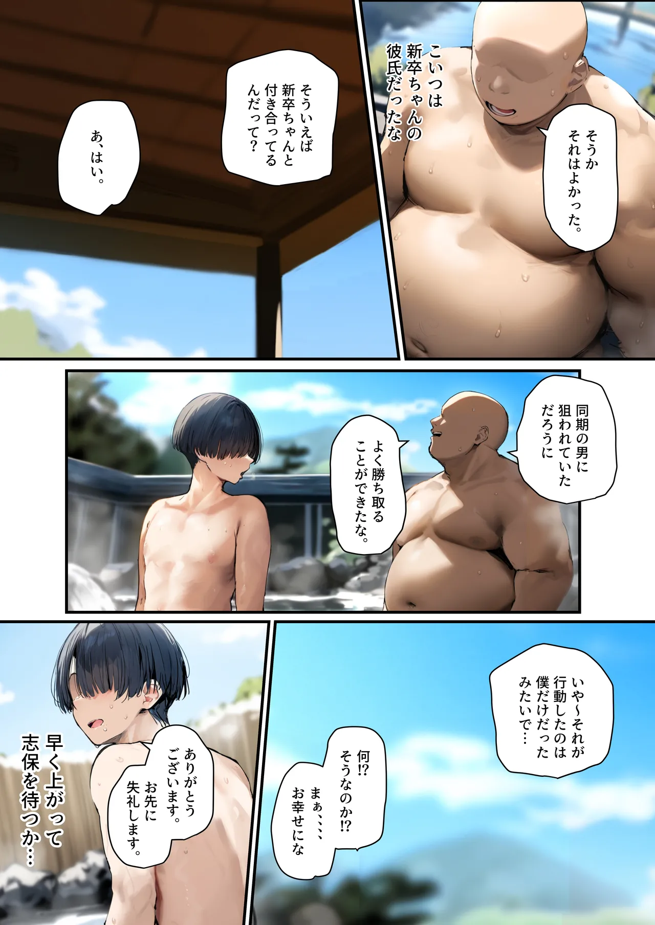 Minna ga Neratteru Shinsotsu-chan wo Netorasetemita Ominubasu 5 page 53 - business suit handjob hentai manga - read online free