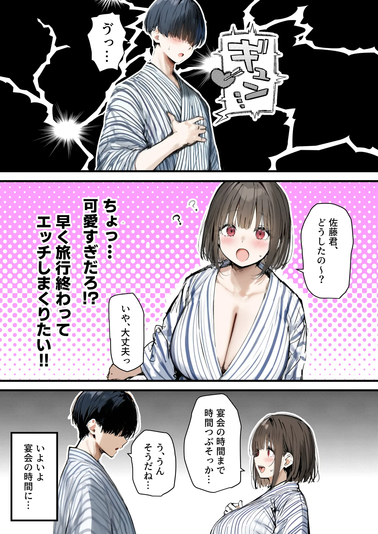 Minna ga Neratteru Shinsotsu-chan wo Netorasetemita Ominubasu 5 page 56 - business suit handjob hentai manga - read online free