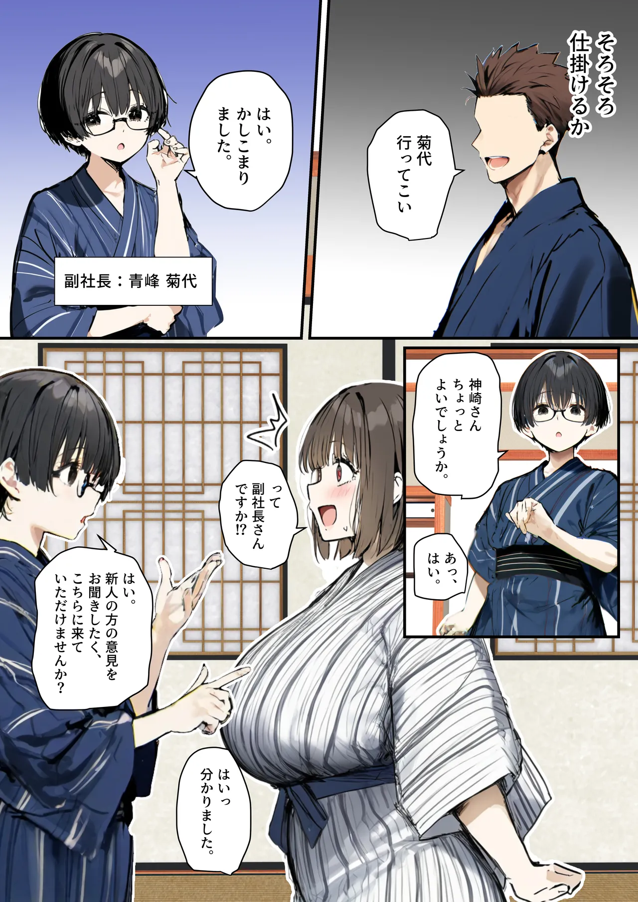 Minna ga Neratteru Shinsotsu-chan wo Netorasetemita Ominubasu 5 page 61 - business suit handjob hentai manga - read online free