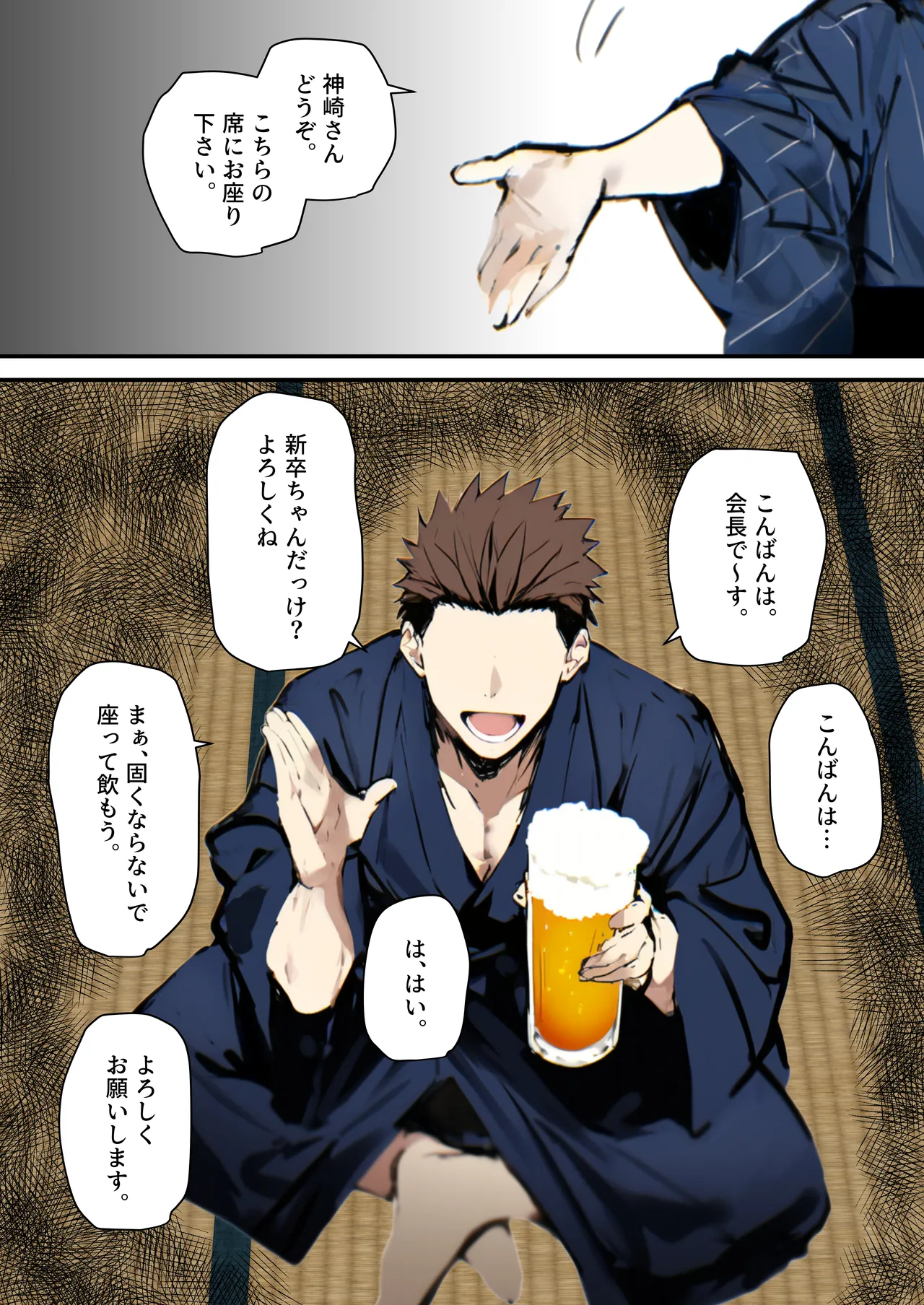 Minna ga Neratteru Shinsotsu-chan wo Netorasetemita Ominubasu 5 page 62 - business suit handjob hentai manga - read online free