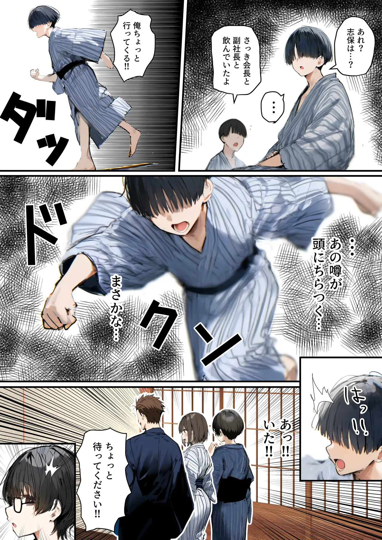 Minna ga Neratteru Shinsotsu-chan wo Netorasetemita Ominubasu 5 page 65 - business suit handjob hentai manga - read online free