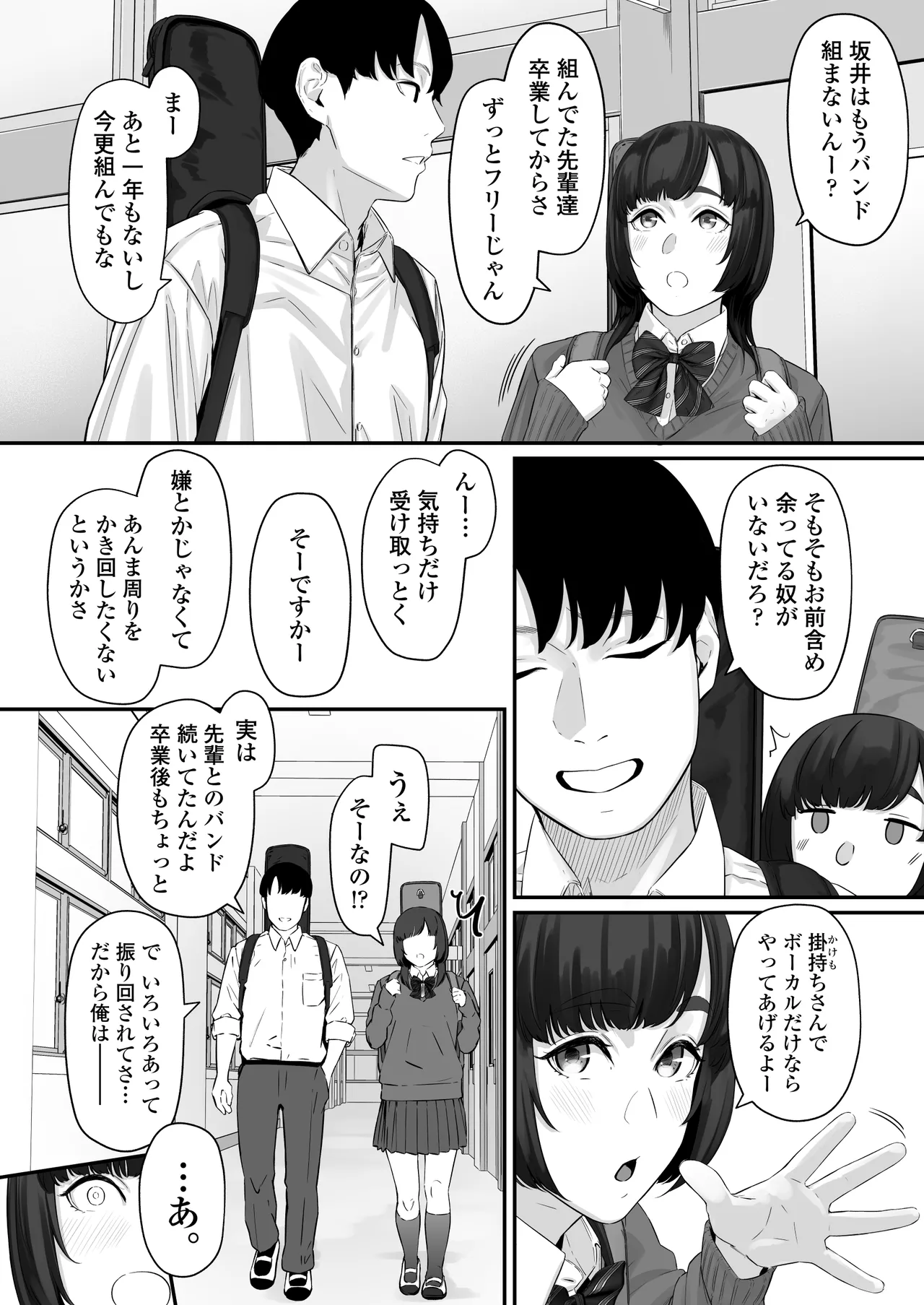 Sono Koi wa Ore ga Saki ni Utau Hazu datta noni page 11 original parody - kissing group hentai manga - read online free