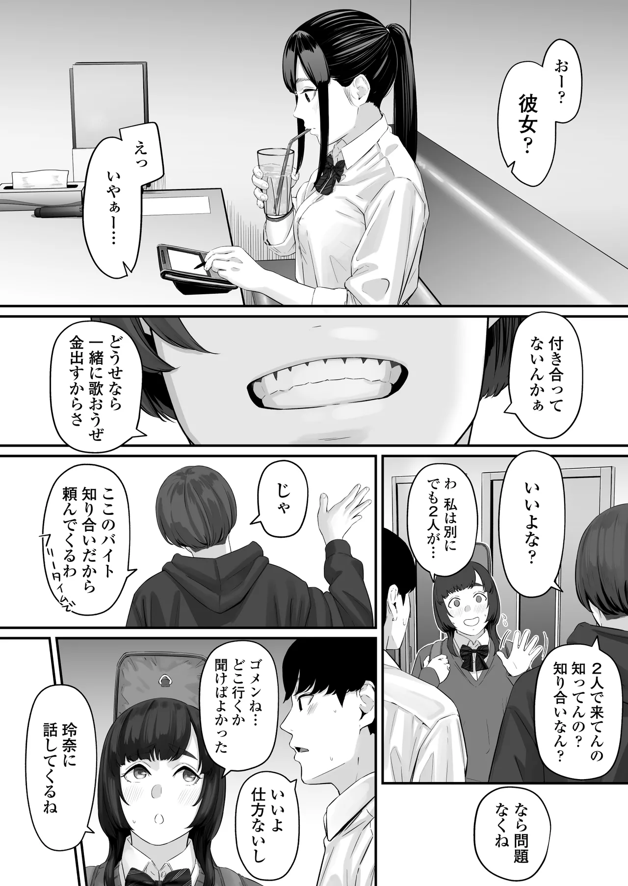 Sono Koi wa Ore ga Saki ni Utau Hazu datta noni page 17 original parody - kissing group hentai manga - read online free