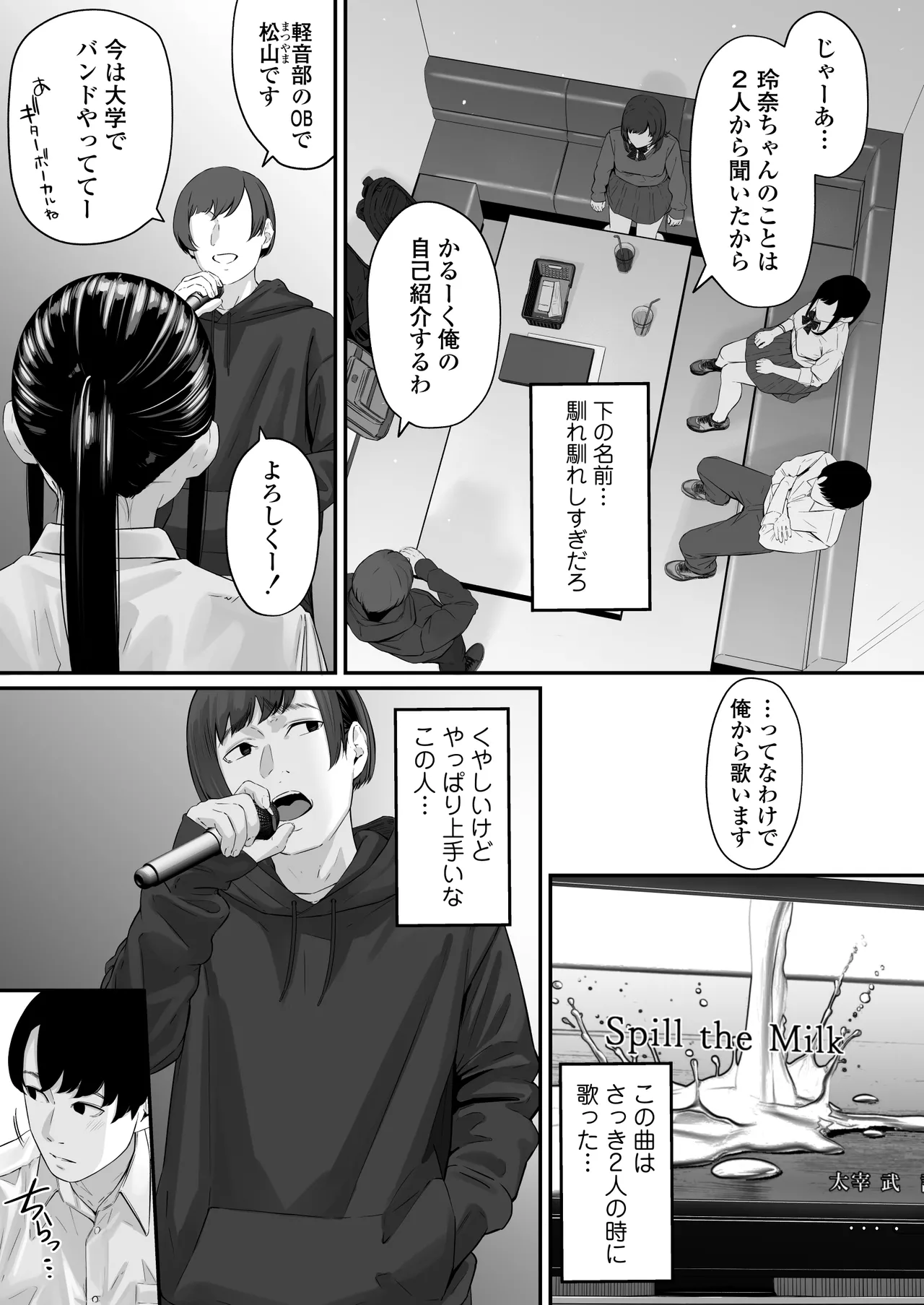 Sono Koi wa Ore ga Saki ni Utau Hazu datta noni page 18 original parody - kissing group hentai manga - read online free